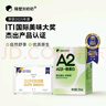 隔壁劉奶奶Mini奶A2β-酪蛋白純牛奶125ml*9盒兒童全脂牛奶營(yíng)養(yǎng)早餐高鈣奶  曬單實(shí)拍圖