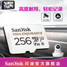 閃迪存儲卡內(nèi)存卡tf小卡行車記錄儀micro sd車載監(jiān)控攝像頭 反復(fù)擦寫 256G-行車記錄儀&安防監(jiān)控專用 曬單實(shí)拍圖