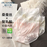 帕蘭朵【桑蠶絲聚乳酸抗菌】女士?jī)?nèi)褲女冰絲無(wú)痕夏季涼感10A抑菌4條裝M 曬單實(shí)拍圖