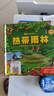3D自然世界系列兒童科普立體書(shū) 熱帶雨林 嬰幼兒童科普認(rèn)知啟蒙繪本趣味翻翻書(shū)機(jī)關(guān)書(shū) 親子互動(dòng)玩具書(shū) 曬單實(shí)拍圖