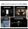 華為FreeBuds Pro 4 悅彰耳機(jī) 無線藍(lán)牙耳機(jī)/高解析無損音質(zhì)/靜謐通話 雪域白 支持主動降噪 曬單實拍圖