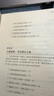 【全2冊】向上社交+人脈思維 人際關(guān)系職場成功勵(lì)志社交書人際溝通成功勵(lì)志書籍 曬單實(shí)拍圖