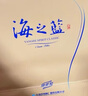 洋河海之藍(lán) 52度 480ml*2瓶 禮盒裝 綿柔濃香型白酒  曬單實拍圖