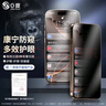 0度適用蘋(píng)果iphone16 16promax iPhone16Promax鋼化膜手機防膜窺膜稀土護眼康寧玻璃抗藍光磨砂抗指紋 康寧防眩防窺護眼版-八項防護 蘋(píng)果16ProMax 曬單實(shí)拍圖