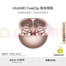 華為FreeClip 耳夾耳機 開放式無線藍(lán)牙耳機 舒適穩(wěn)固佩戴/長續(xù)航 玫瑰金 曬單實拍圖