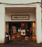 松下S9（18-40mm F4.5-6.3）套機(jī) （Panasonic）全畫幅微單 實(shí)時(shí)Lut 濾鏡直出 連接app極速分享-橄欖綠 曬單實(shí)拍圖