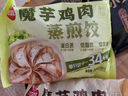 思念【89.9元任選9件】早餐任選 半成品早餐 面點(diǎn)早餐組合 速食方便 魔芋蒸煎餃藤椒風(fēng)味300g 曬單實(shí)拍圖