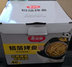 美麗雅空氣炸鍋錫紙碗18.5cm*40只 烤箱專用鋁箔盤食品級烘焙工具 曬單實(shí)拍圖