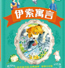 安徒生童話+格林童話全集彩圖注音版全套4冊拼音讀物正版圖書 有聲伴讀兒童故事書一千零一夜伊索寓言老師推薦經典國際獲獎小說名著 小學生一二三年級課外閱讀必讀書籍睡前繪本幼兒讀物兒童文學書省錢卡 曬單實拍圖