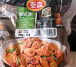 泰森XPLUS會(huì )員聯(lián)名款 全腿切塊3.6斤  冷凍 雞腿琵琶腿切塊 生鮮食材 曬單實(shí)拍圖