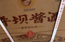 平壩醬酒 封藏·珍藏20 醬香型白酒 53度 500ml*6瓶 整箱裝 中秋送禮 曬單實(shí)拍圖