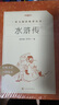 九年級(jí)上冊(cè) 水滸傳 艾青詩(shī)選 正版 配套閱讀 儒林外史 簡(jiǎn)愛  九年級(jí)必讀名著初三必讀課外書目初中生讀物和課外閱讀書籍九年級(jí)上冊(cè) 人民文學(xué)出版社2025全國(guó)一卷作文題目出處艾青《我愛這土地》 九上-艾 曬單實(shí)拍圖
