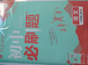 2026初中必刷題 化學(xué)九年級上冊 人教版 初三教材同步練習(xí)題教輔書 理想樹圖書 曬單實(shí)拍圖