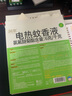 潤本蚊香液電蚊香驅蚊液45ml×5瓶+1器防蚊定時 曬單實拍圖