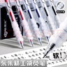 中性筆學(xué)習文具按動(dòng)小初中高考試簽字筆學(xué)生商務(wù)辦公教師黑色考研刷題筆 996透明東米+021筆芯東米 曬單實(shí)拍圖