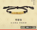 潮宏基足金古法黃金手鏈計(jì)價(jià) 盤纏金 SCG30004611 約5.2g 生日禮物 曬單實(shí)拍圖