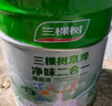 三棵樹漆內墻墻面漆乳膠漆京粹凈味二合一油漆涂料白色 5L 曬單實拍圖
