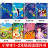 一年級二年級閱讀課外書必讀童書小學生課外閱讀書籍6-12歲老師推薦小學1下冊國際大獎小說注音版兒童讀物適合6歲以上的一二三年級閱讀書經(jīng)典帶拼音正版 童話故事【全套8冊】 曬單實拍圖