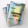 三磅褶皺的創(chuàng)造力 大腦如何重塑世界 大衛(wèi) 伊格曼 著 自我進化四部曲之一 超會講故事的 腦科學家 西部世界科學顧問重磅力作 勵志成功 實現(xiàn)成就 圖書書籍 曬單實拍圖