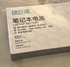 綠巨能（llano）適用華碩筆記本電池B31N1535 U4000U/UQ U4000UQ7200 U4000UQ7500 RX310UQ UX410UQK電池5340mAh 曬單實(shí)拍圖