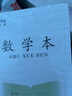 遞樂(lè)加厚1-2年級(jí)作業(yè)本鳳凰江蘇2025統(tǒng)一正版小學(xué)生作業(yè)本練習(xí)本36K 28張/本 10本/包 7067A拼音本 曬單實(shí)拍圖