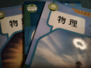 【新華書(shū)店正版】初中人教版物理全套3本教材人教版八年級(jí)九年級(jí)全套物理教科書(shū) 初中8八年級(jí)上下冊(cè)9九年級(jí)全一冊(cè)物理課本全套3本 初中物理全套【3本】 曬單實(shí)拍圖