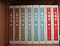 四大名著 人民文學原著無刪減刷邊收藏紀念版【贈文化圖譜+藏書票+空調(diào)毯等】紅樓夢 西游記 三國演義 小說 曬單實拍圖