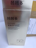 芭芭多清透倍護防曬乳50+高倍超長(cháng)敏感肌防曬霜清爽透氣新款50倍 曬單實(shí)拍圖