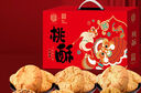 稻香村 混合桃酥1200g整箱禮盒什錦桃酥 傳統(tǒng)糕點(diǎn)手工餅干曲奇零食送禮 曬單實(shí)拍圖