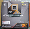 微星(MSI)主板CPU套裝B850M MORTAR WIFI迫擊炮+AMD銳龍7 9700X 板U套裝 曬單實拍圖