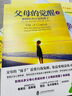 父母覺醒3本套裝  家庭的覺醒+父母的覺醒1、2   曬單實(shí)拍圖