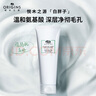 悅木之源（Origins）白胖子洗面奶男士泡沫氨基酸潔面慕斯油皮清潔毛孔女士生日禮物 曬單實拍圖