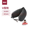 MUJI舒適頸部靠枕 午睡枕U型枕辦公室頭枕靠枕旅行枕學(xué)生護(hù)頸枕深灰色 曬單實(shí)拍圖
