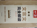 一本高中文言文完全解讀+默寫(xiě)（2冊）2026版高考語(yǔ)文同步教材必背古詩(shī)文高一二三提前背小古文古詩(shī)詞 曬單實(shí)拍圖