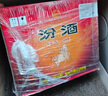 汾酒 黃蓋玻汾 2017年 清香型白酒 53度 475ml*12瓶 整箱裝 陳年老酒 【名酒鑒真】 曬單實(shí)拍圖