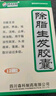 [森科源] 除脂生發(fā)膠囊0.33g*120粒/盒 曬單實(shí)拍圖