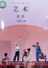 三年級上冊 語(yǔ)文 英語(yǔ)道德與法治 數學(xué) 美術(shù) 信息技術(shù) 勞動(dòng)技術(shù) 科學(xué)活動(dòng)手冊 3年級上 人教版 湘美版教科版云南人民版 義務(wù)教育教科書(shū) 2025版藝術(shù)音樂(lè )(湘藝版) 曬單實(shí)拍圖
