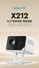 樂視（Letv）X212 云臺投影儀家用 超清智能投影機(jī)便攜臥室手機(jī)投影電視(電動對焦 全新旗艦芯片 家庭影院) 曬單實(shí)拍圖