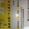 結(jié)構(gòu)化分析：商業(yè)分析+個(gè)人成長雙維精進(jìn) 曬單實(shí)拍圖