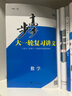 2026步步高高中數(shù)學選擇性必修一第一冊選修1人教A版配套新教材同步高二課時提分教輔學生自主復習練習冊數(shù)學基礎(chǔ)知識提升教輔書 曬單實拍圖
