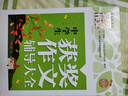 中學(xué)生獲獎(jiǎng)作文輔導(dǎo)大全（黃岡作文）初一初二初三七八九年級(jí)初中生中考語文作文書大全作文閱讀能力提升訓(xùn)練獲獎(jiǎng)素材作文范本書 曬單實(shí)拍圖