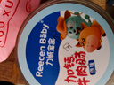 力誠寶寶 牛肉風(fēng)味香腸兒童寶寶加鈣牛肉腸休閑零食營養(yǎng)健康即食火腿腸 150g 1罐 【加鈣牛肉腸】原味 曬單實拍圖