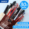 寶克（BAOKE）中性筆0.5mm 高顏值簽字筆 巨能寫辦公水筆 學(xué)生考試刷題筆 文具 多款中性筆混裝隨機(jī)發(fā) 30支特惠裝 曬單實(shí)拍圖