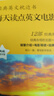 【圖書(shū)】全10冊經(jīng)典英文枕邊書(shū) 小學(xué)生三四五六年級繪本童話(huà)故事書(shū) 初中課外閱讀書(shū)籍一天一個(gè)短篇學(xué)習經(jīng)典美文單詞美劇對白散文正版 【全10冊】經(jīng)典英文枕邊書(shū) 曬單實(shí)拍圖