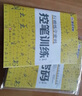 墨點字帖 行楷字帖荊霄鵬行楷練字密碼5本 學(xué)生成人硬筆字帖行楷入門大學(xué)男女生初學(xué)者鋼筆臨摹描紅手寫體書法 曬單實拍圖