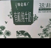 蒙牛特侖蘇有機純牛奶夢幻蓋250ml*16盒 3.8g乳蛋白 精美送禮盒裝 曬單實拍圖