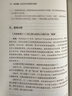 資本戰略 企業(yè)浮沉與價(jià)值增長(cháng)的秘密 中國財政經(jīng)濟出版社 屈全軍 著(zhù) 中國式現代化進(jìn)程中的公司治理系列叢書(shū) 新華正版書(shū)籍包郵 圖書(shū) 曬單實(shí)拍圖