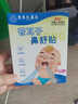 艾小護(hù)【今買明到】蒼耳子舒鼻貼兒童鼻炎鼻貼通氣貼過(guò)敏性草本鼻舒神器 蒼耳子鼻舒貼【體驗(yàn)裝20貼】 曬單實(shí)拍圖