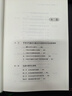 新書 中國歷史上的腐敗與反腐敗 精讀本 卜憲群編 中央編譯出版社 中國古代官場廉政文化建設(shè)反腐倡廉思想警示教育紀(jì)檢監(jiān)察書籍 新華文軒旗艦店 中國歷史上的腐敗與反腐敗 曬單實(shí)拍圖