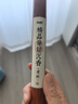 知唐（7A精品 甄選）越南芽莊沉香天然線香臥室佛香辦公喝茶書房熏香 曬單實拍圖